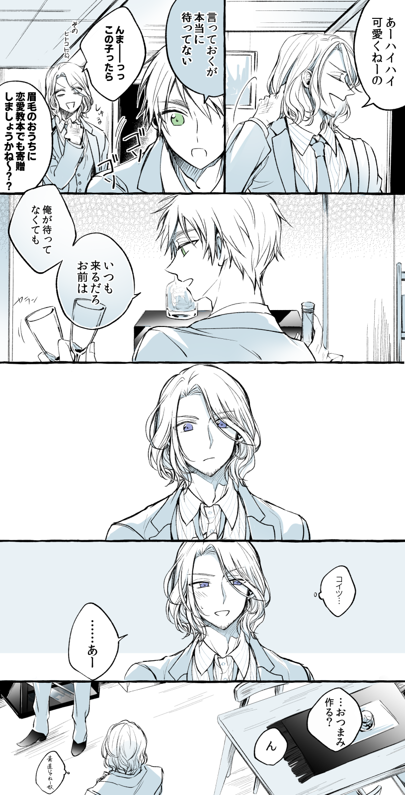素直じゃない